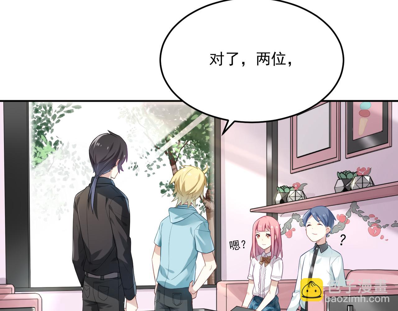 第46话 我要和你谈恋爱-第46话