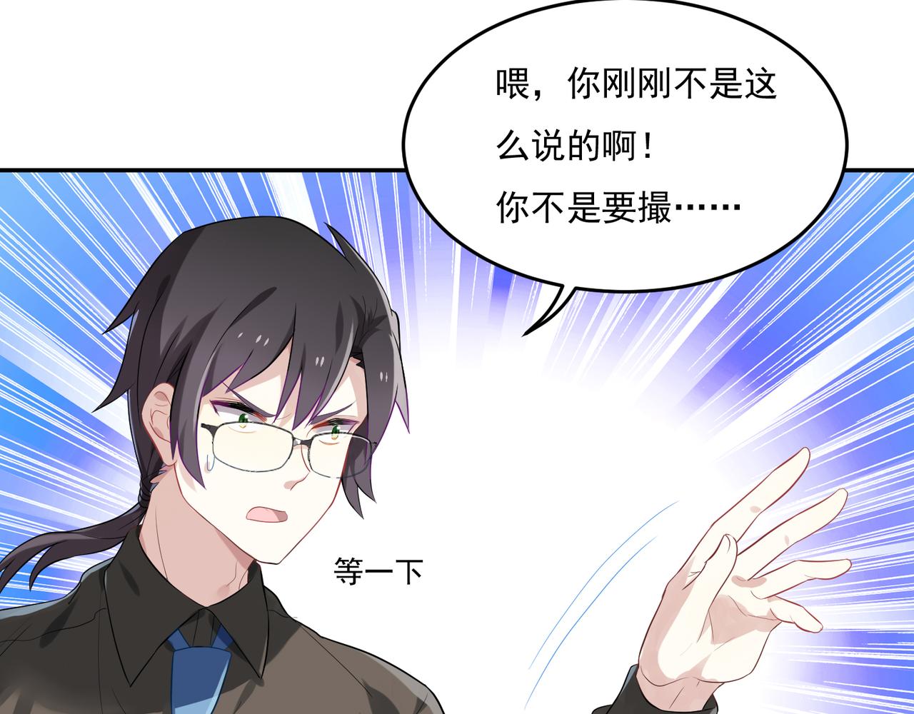 第46话 我要和你谈恋爱-第46话