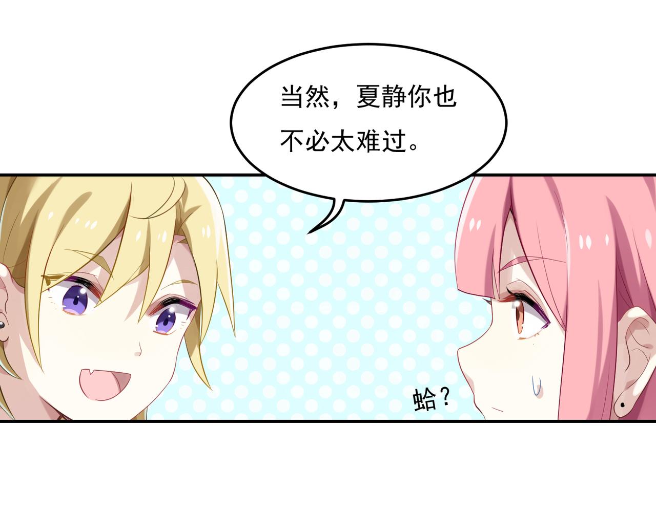 第46话 我要和你谈恋爱-第46话