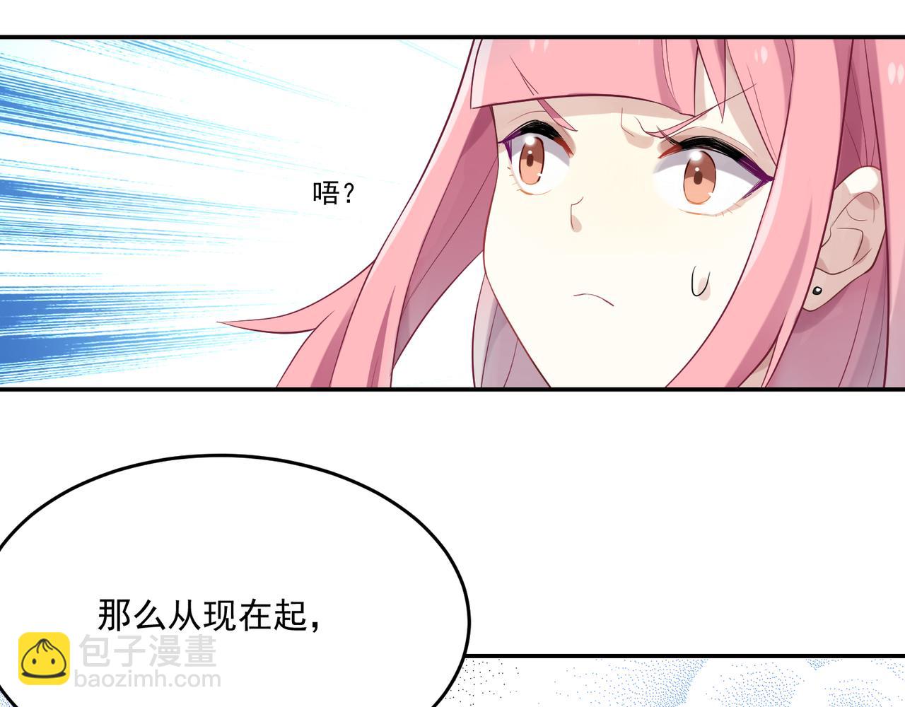 第46话 我要和你谈恋爱-第46话