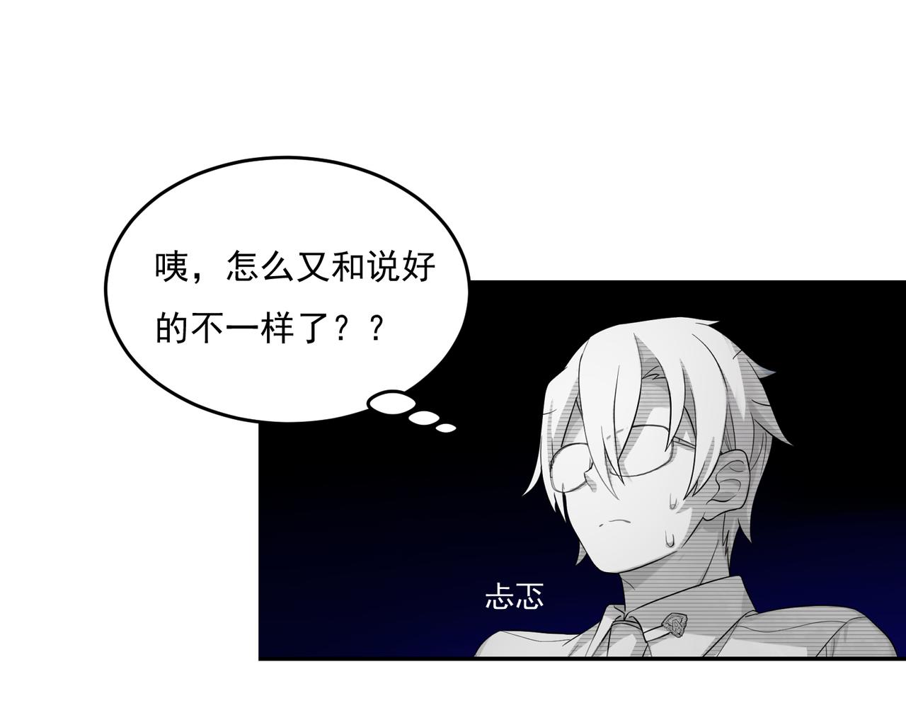 第46话 我要和你谈恋爱-第46话