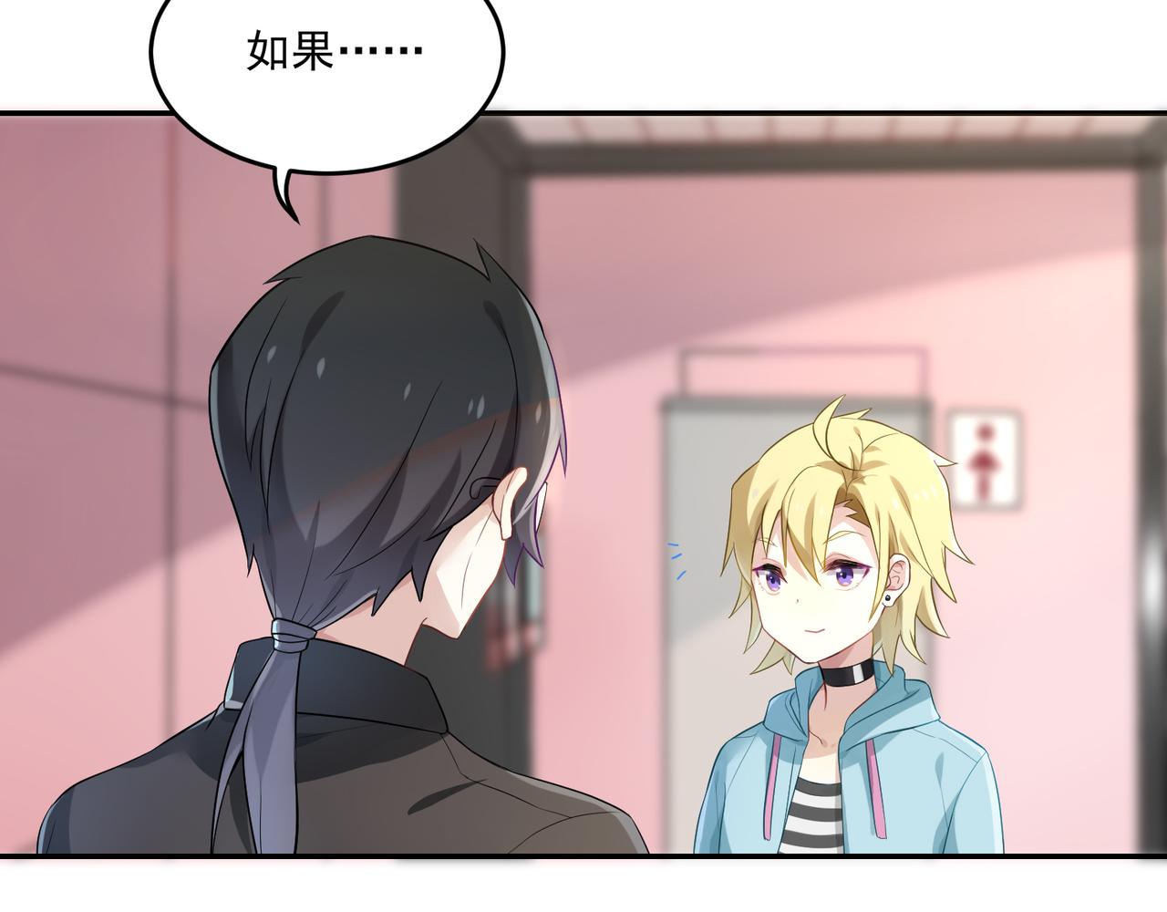 第46话 我要和你谈恋爱-第46话