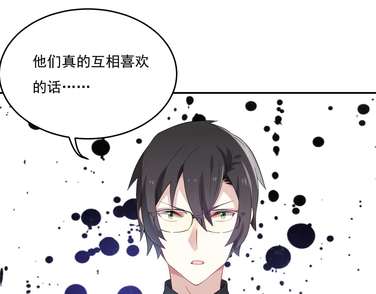 第46话 我要和你谈恋爱-第46话