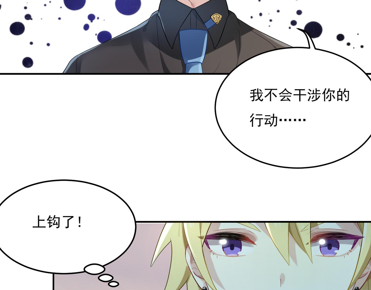 第46话 我要和你谈恋爱-第46话