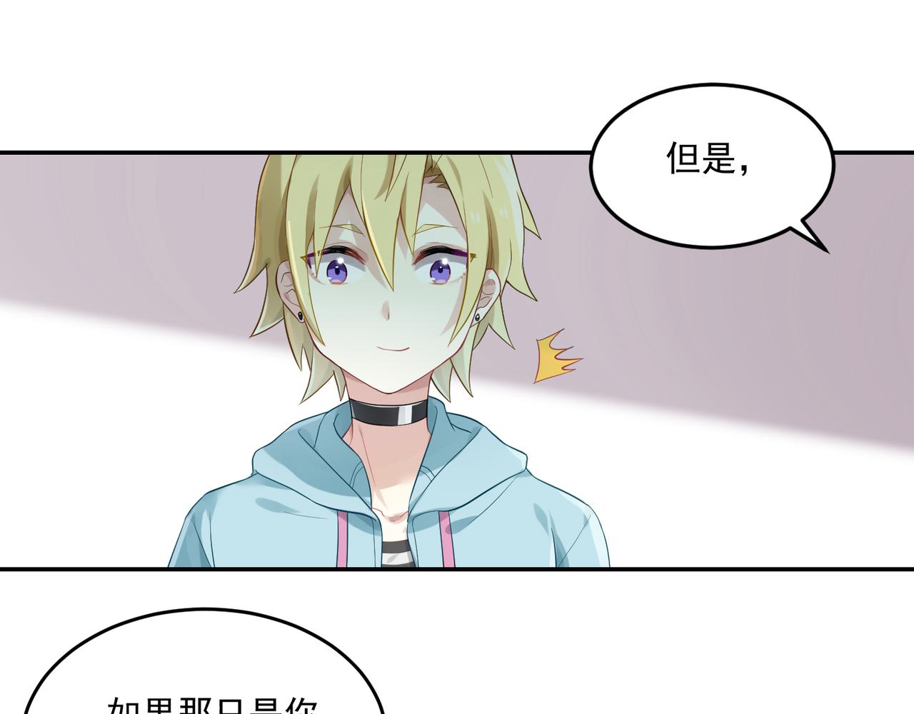 第46话 我要和你谈恋爱-第46话