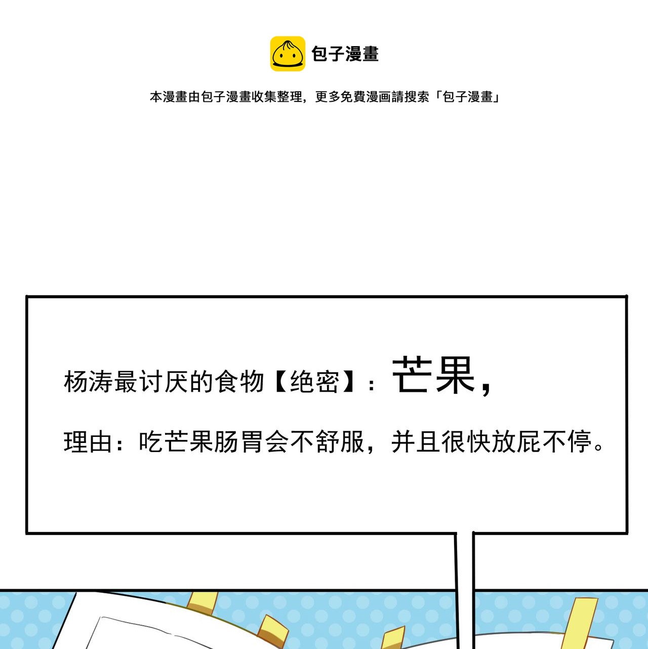 第48话 让你看看我的手段-第48话