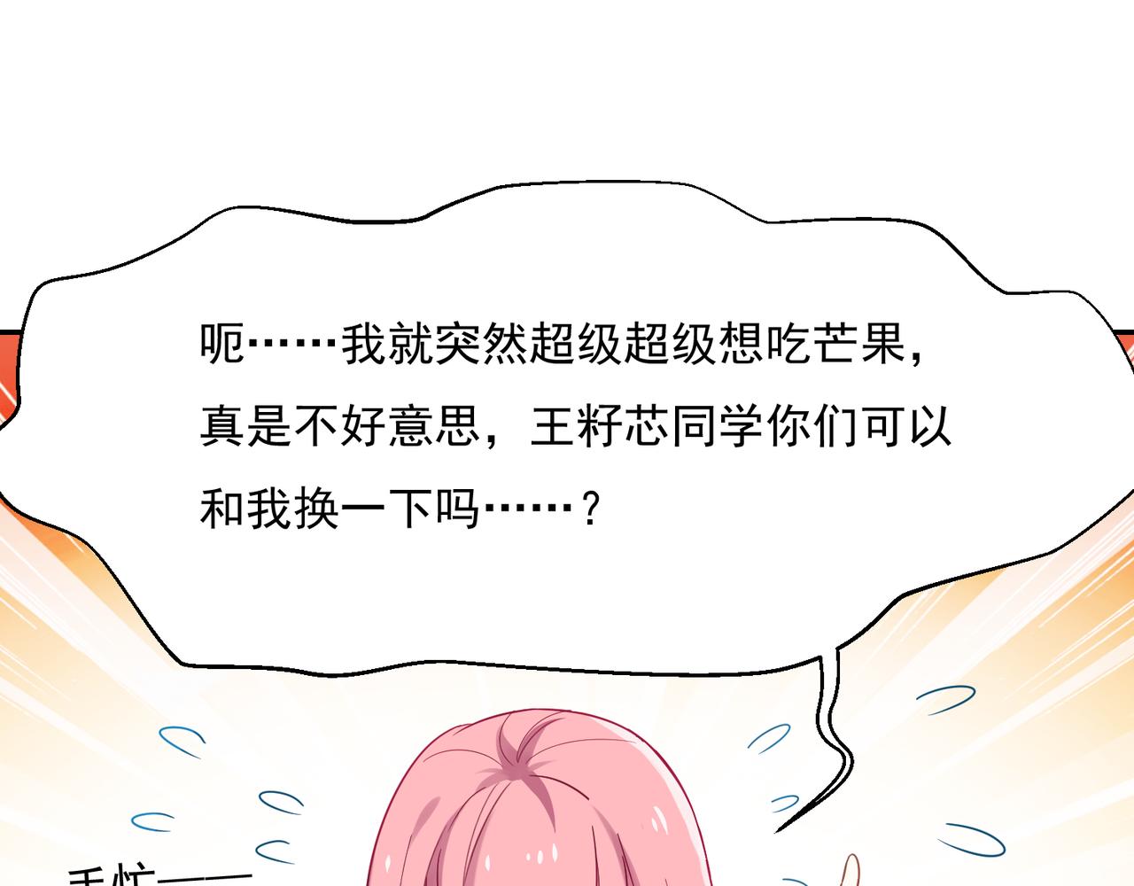 第48话 让你看看我的手段-第48话