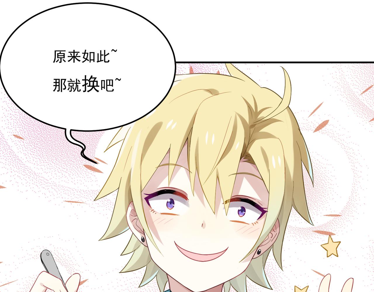 第48话 让你看看我的手段-第48话