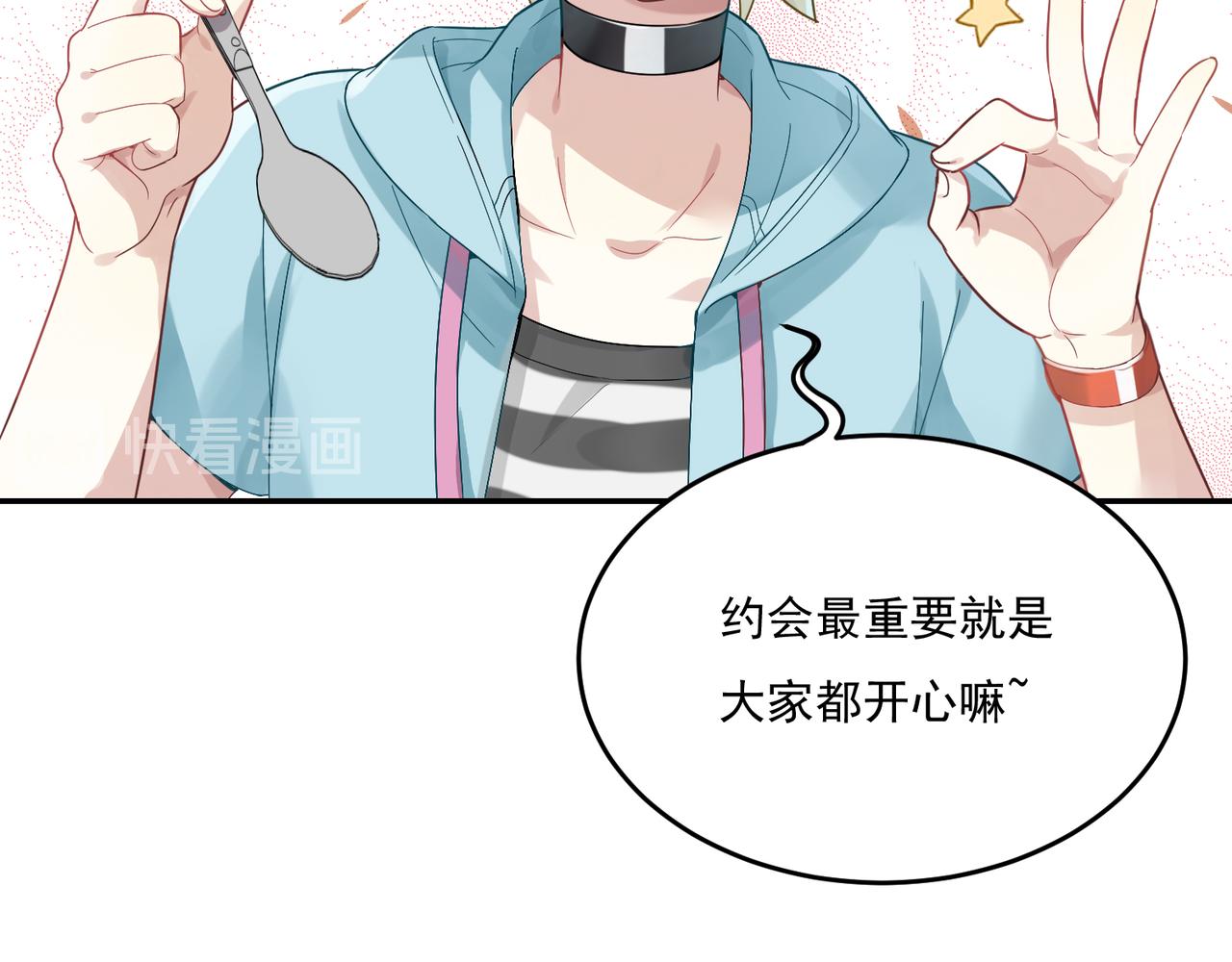 第48话 让你看看我的手段-第48话