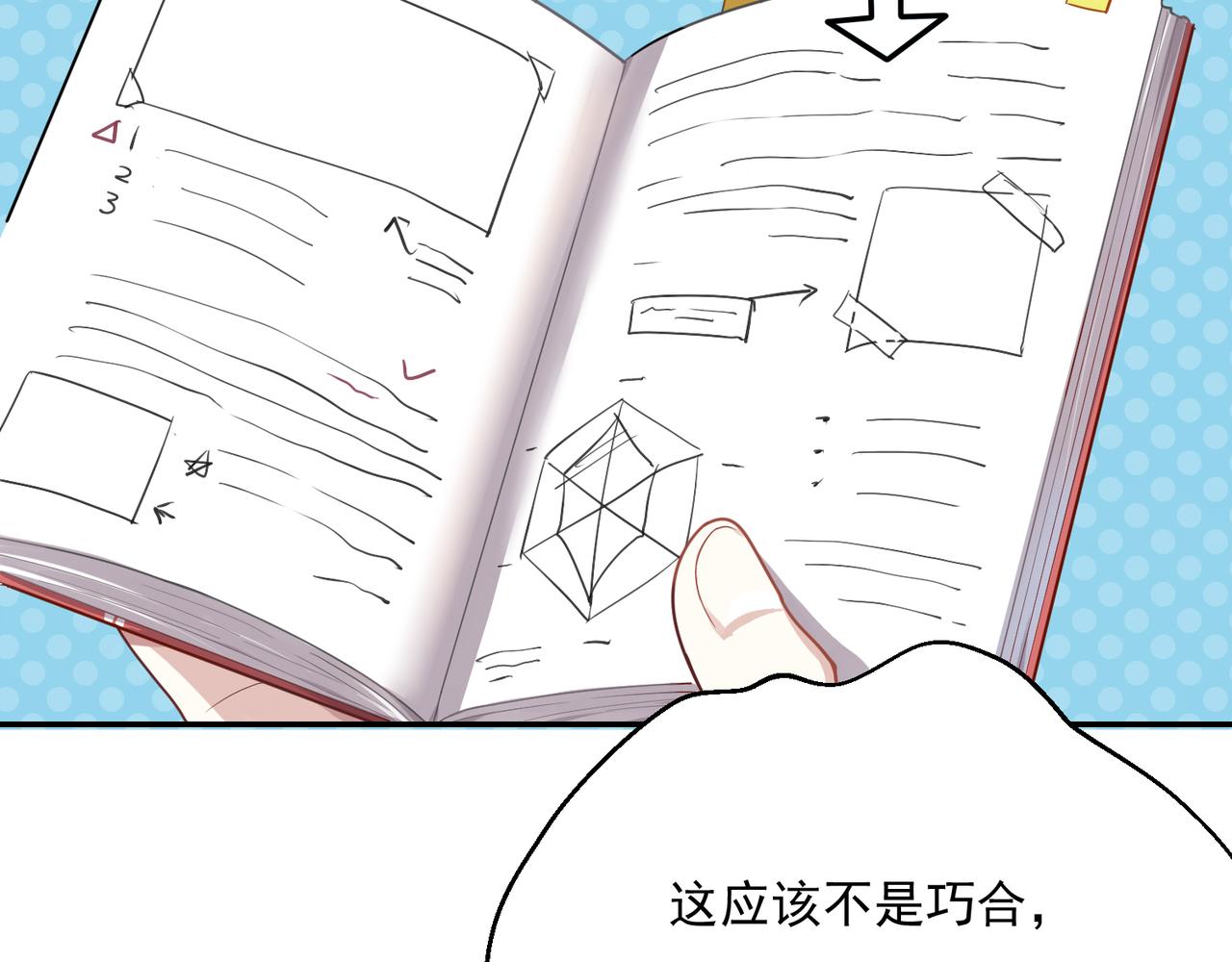 第48话 让你看看我的手段-第48话