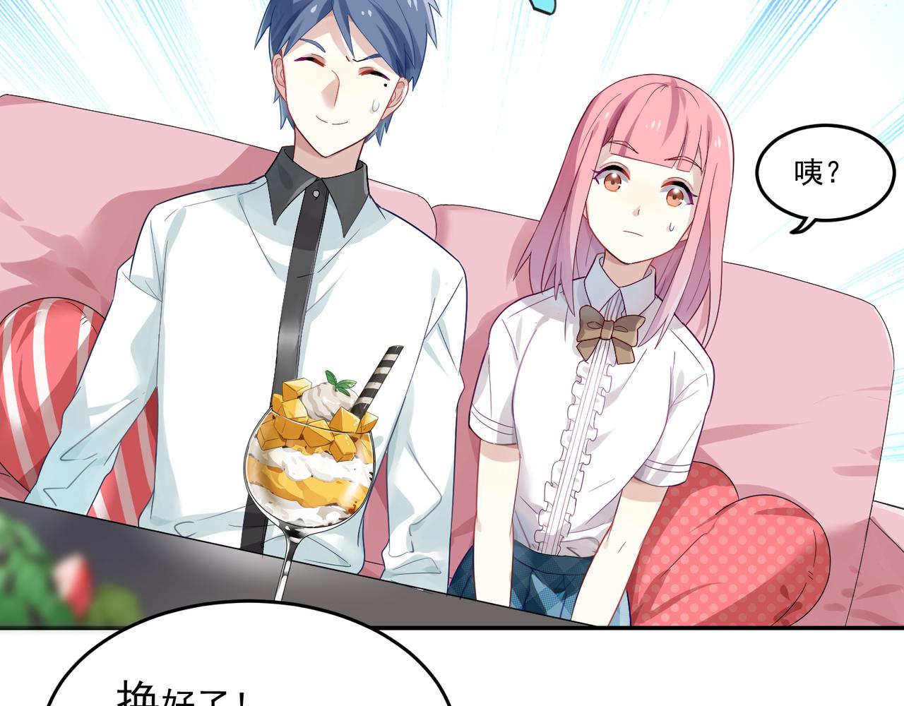 第48话 让你看看我的手段-第48话