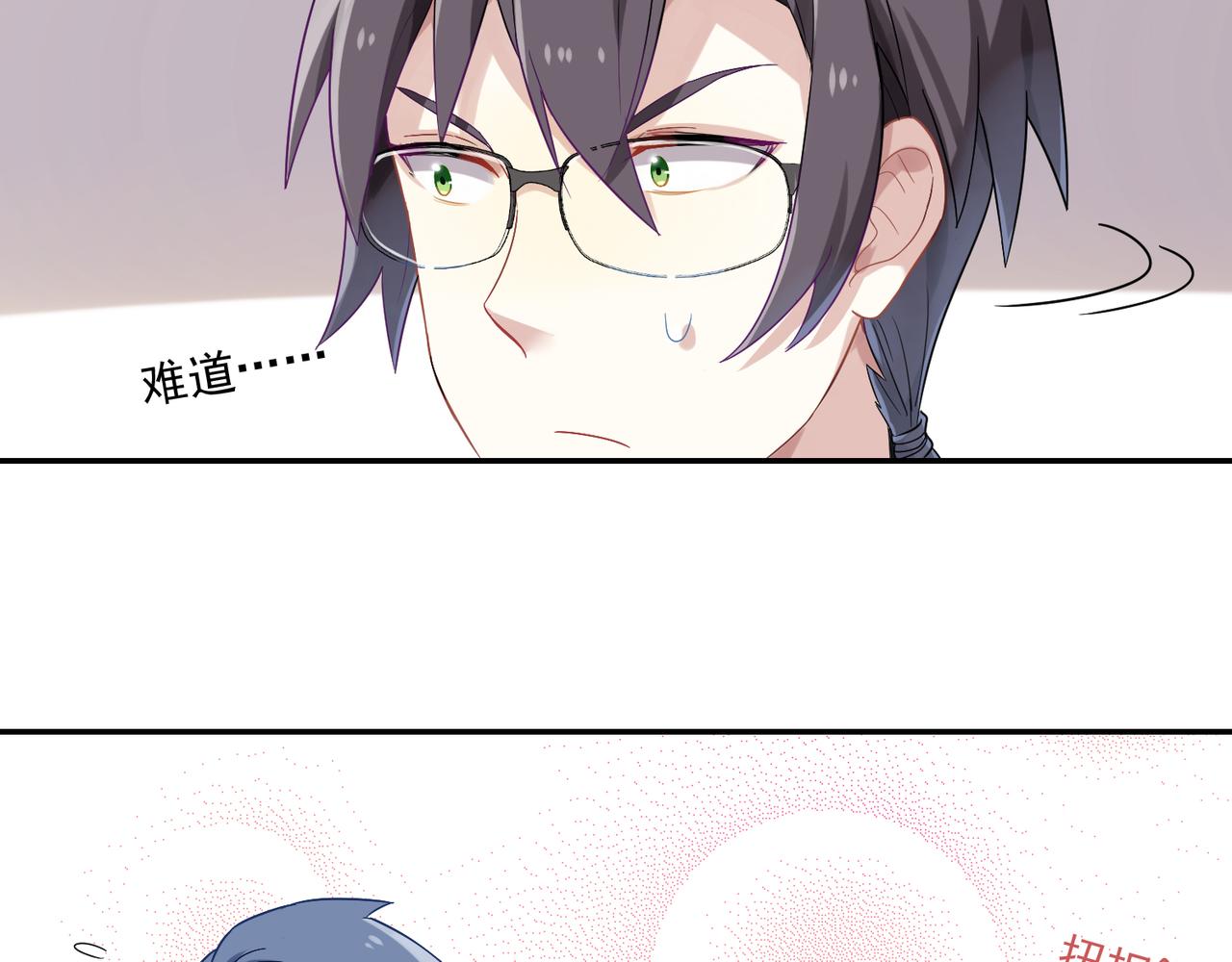 第48话 让你看看我的手段-第48话