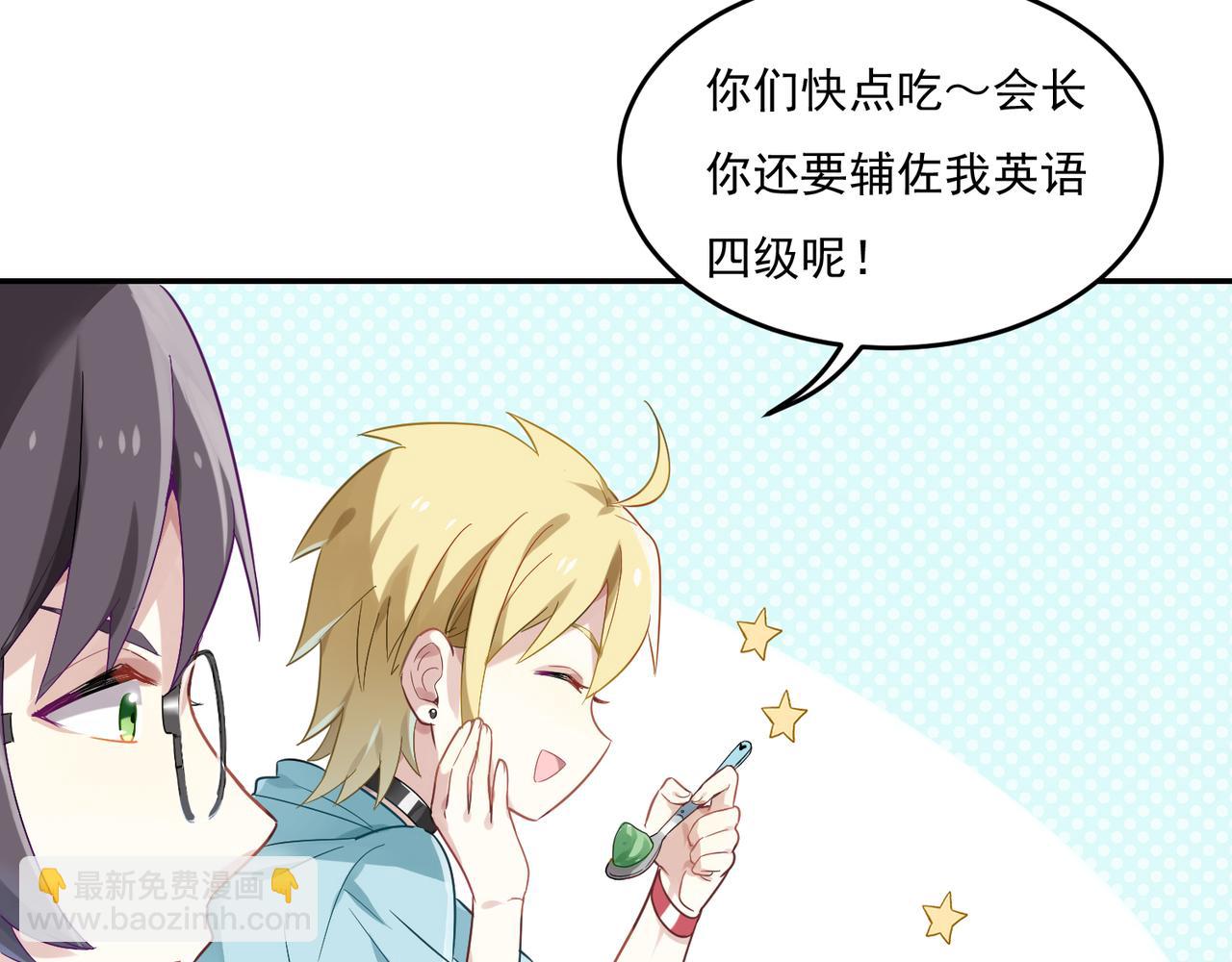 第48话 让你看看我的手段-第48话