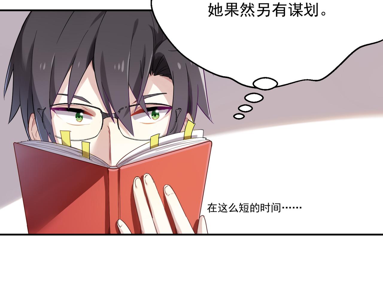 第48话 让你看看我的手段-第48话