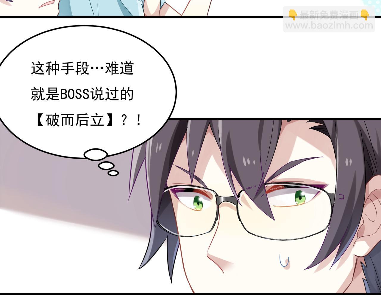 第48话 让你看看我的手段-第48话