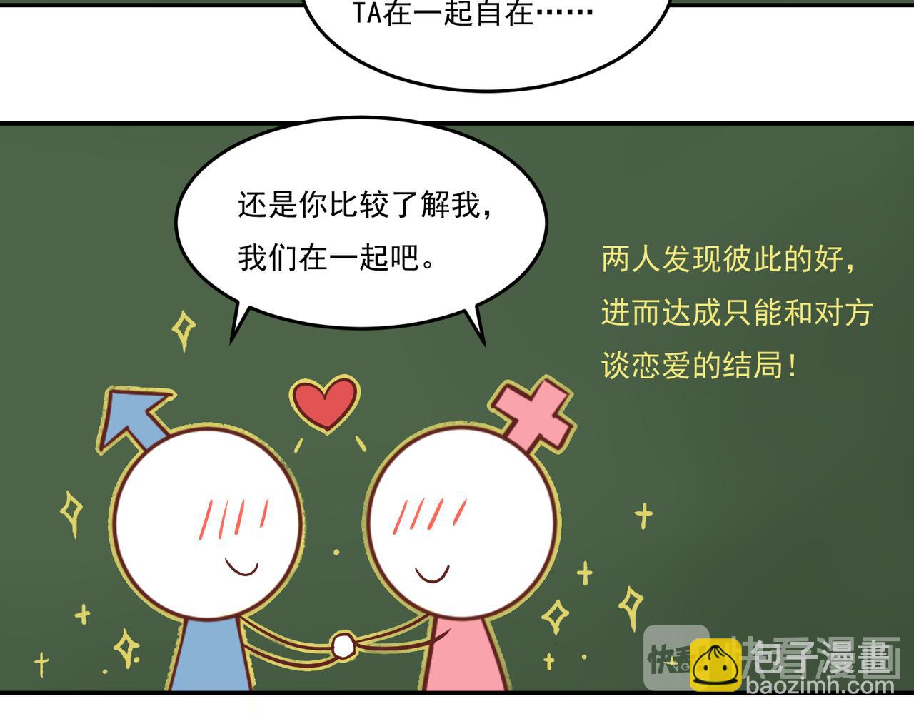 第48话 让你看看我的手段-第48话