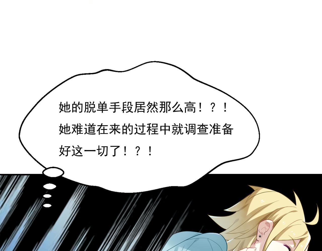 第48话 让你看看我的手段-第48话