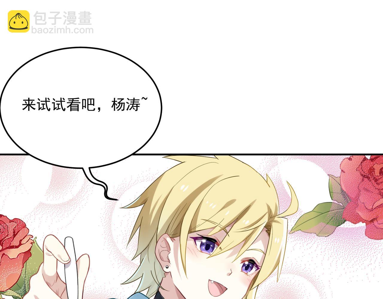 第48话 让你看看我的手段-第48话