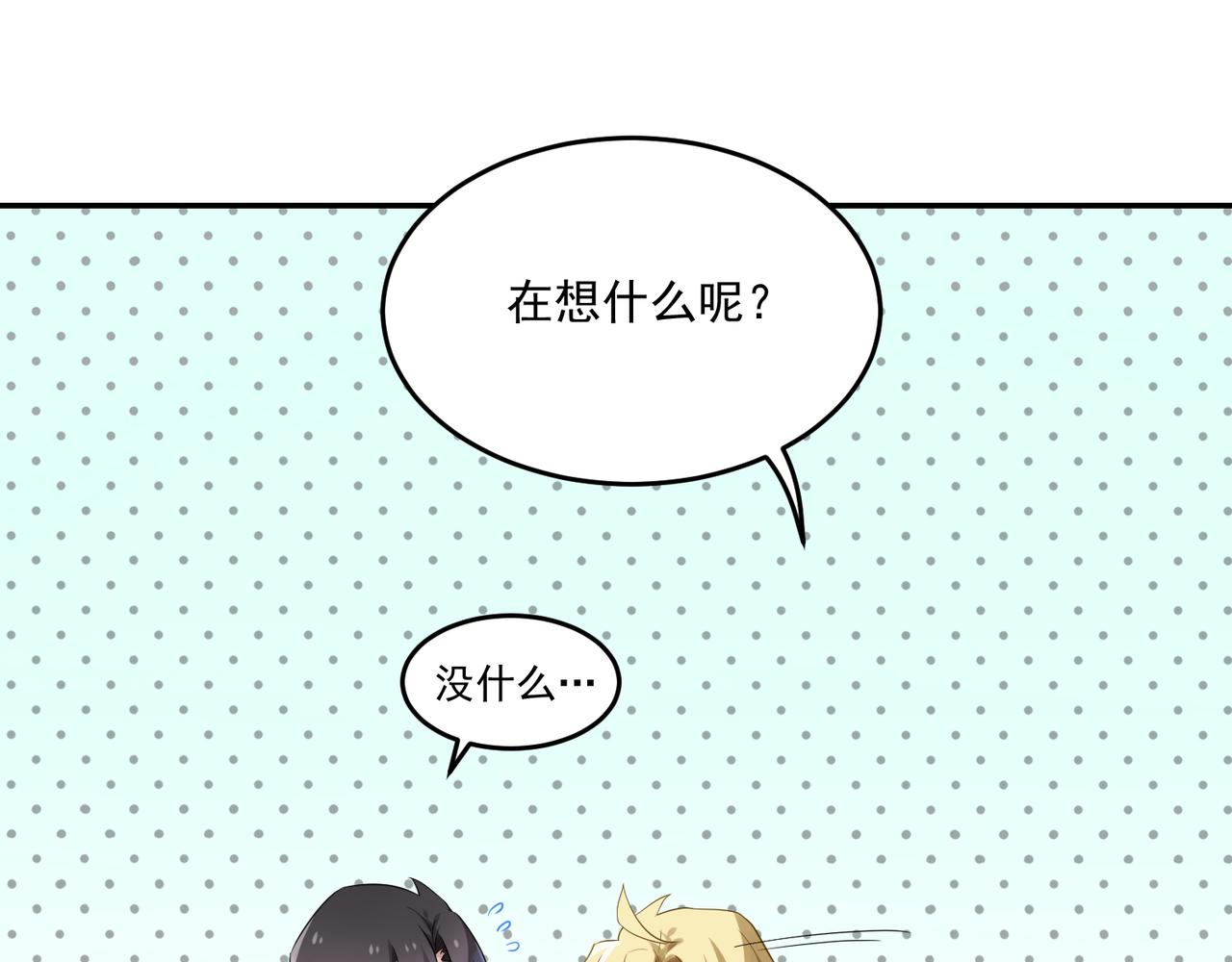 第48话 让你看看我的手段-第48话
