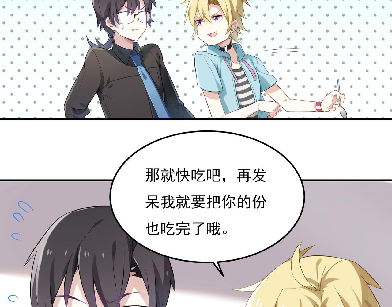 第48话 让你看看我的手段-第48话
