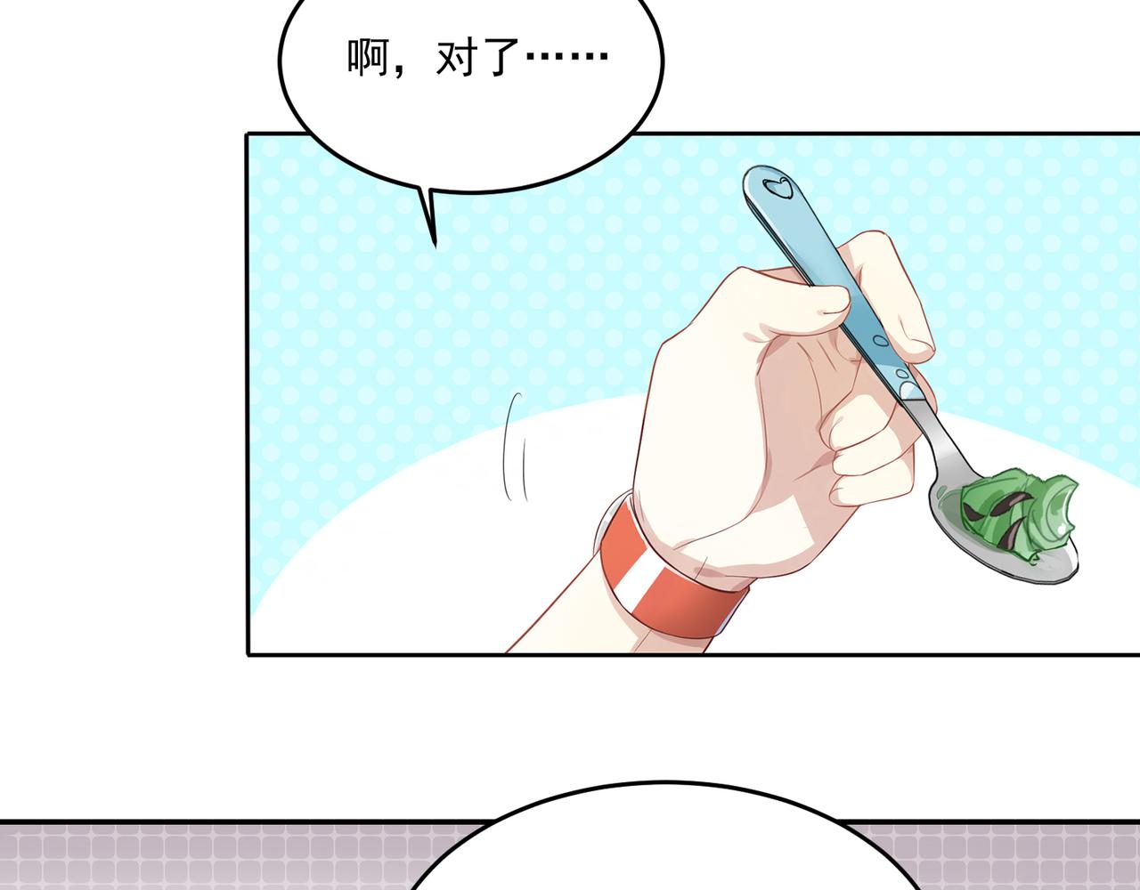 第48话 让你看看我的手段-第48话