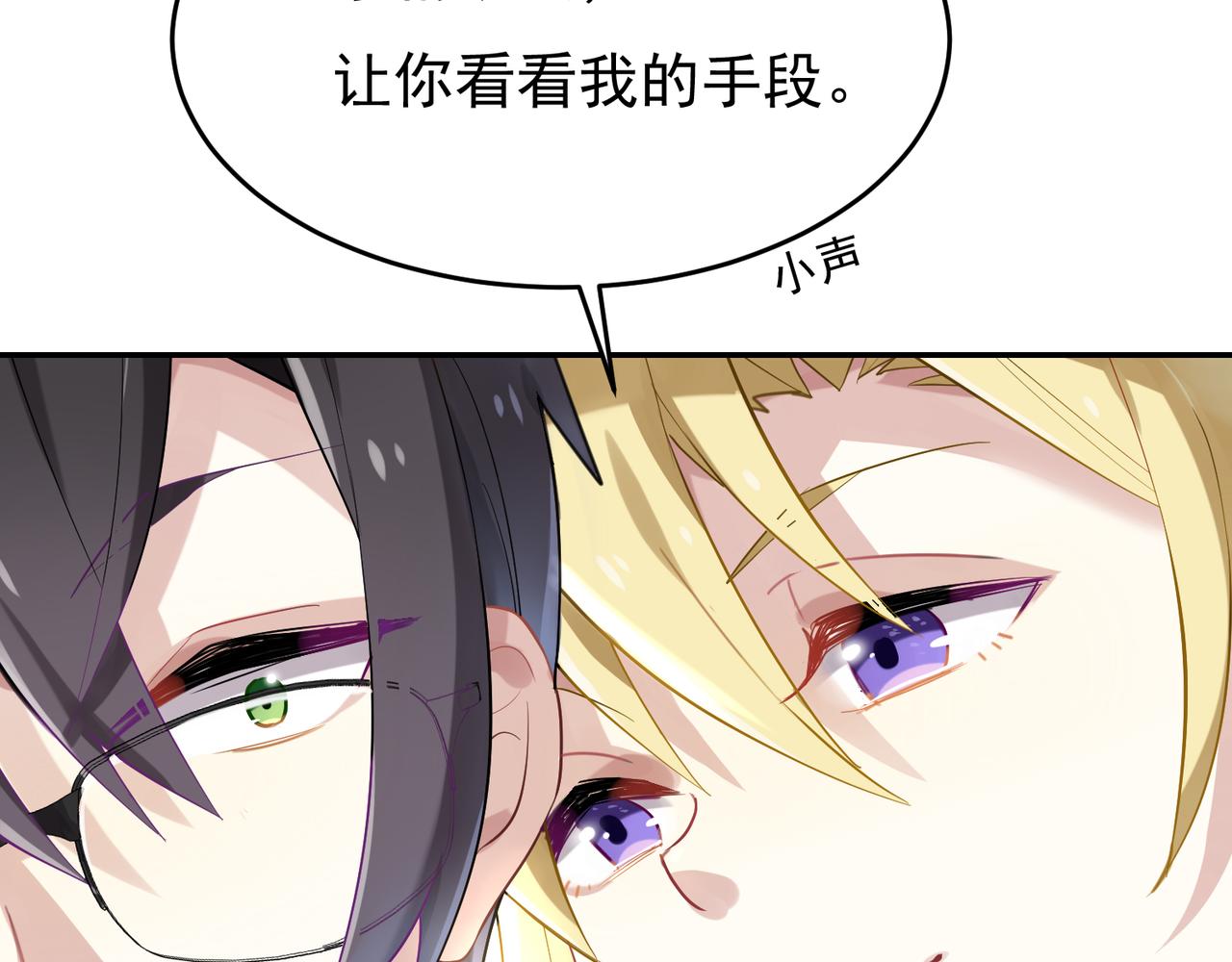 第48话 让你看看我的手段-第48话