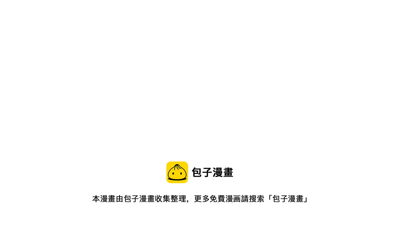 第48话 让你看看我的手段-第48话