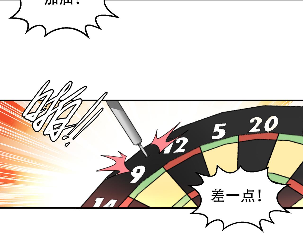 第50话 本体粉碎-第50话