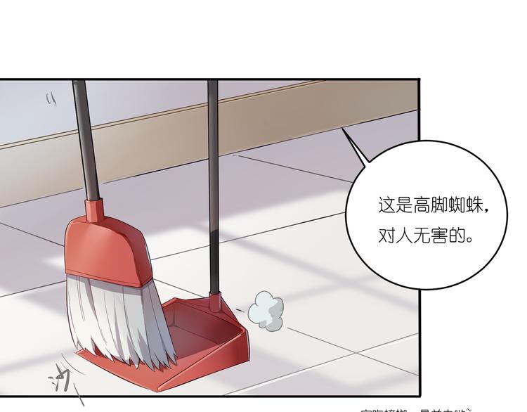 第6话 天降第三者-第6话