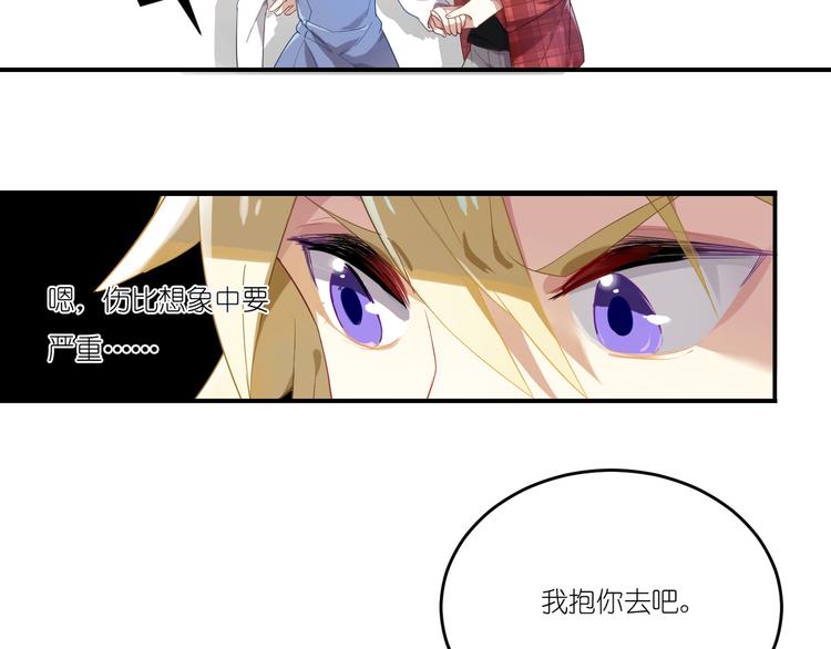 第6话 天降第三者-第6话