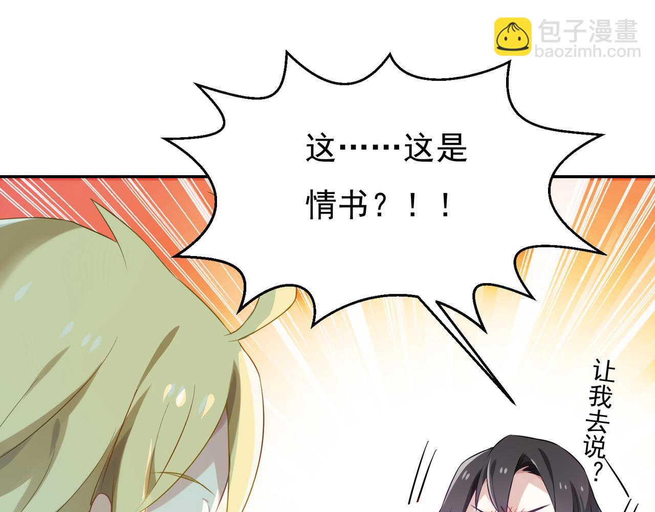 第54话 王子的约会大作战2(1/2)-第54话
