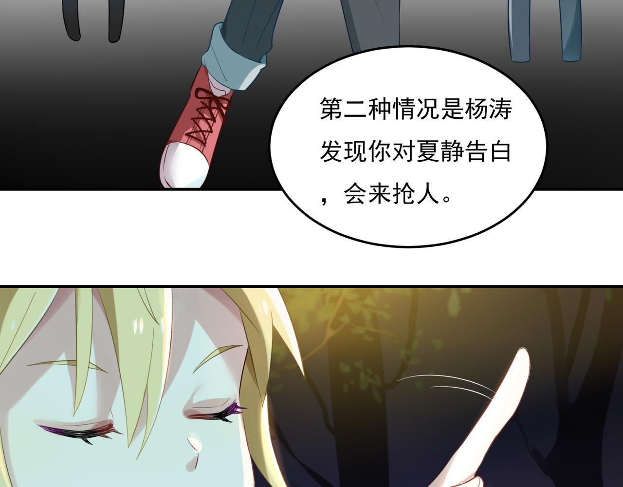 第54话 王子的约会大作战2(1/2)-第54话