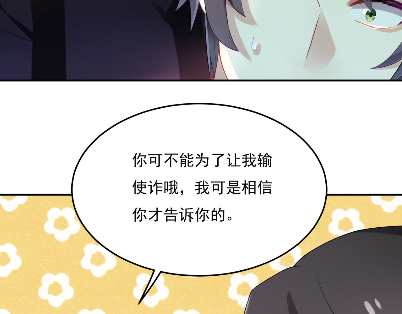 第54话 王子的约会大作战2(1/2)-第54话