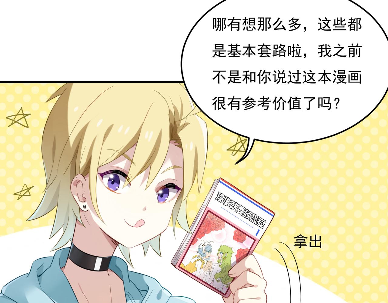 第54话 王子的约会大作战2(1/2)-第54话