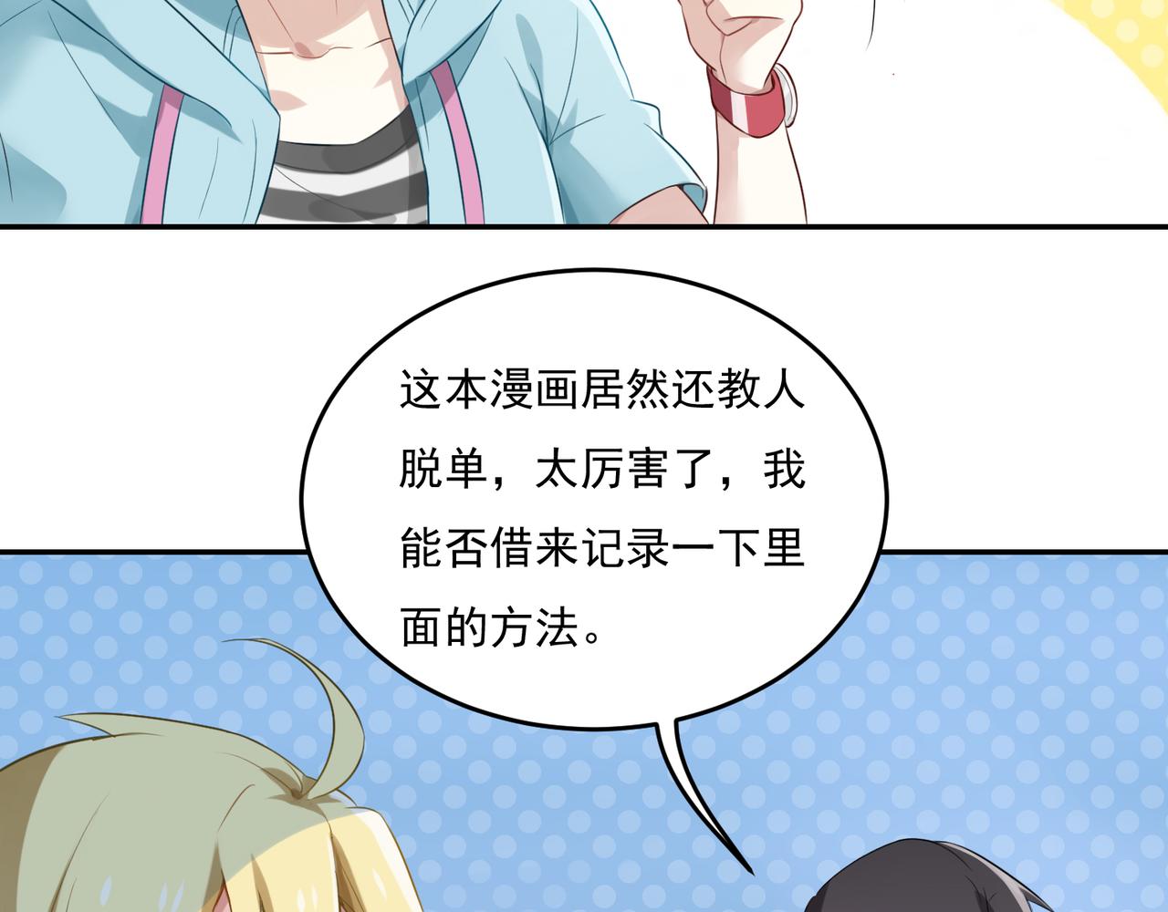 第54话 王子的约会大作战2(1/2)-第54话
