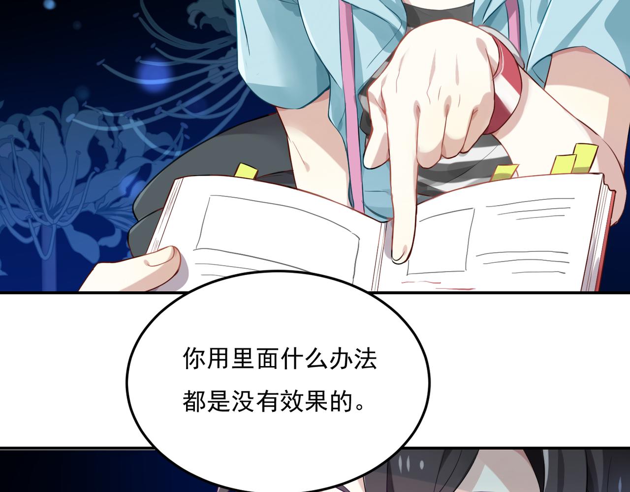 第54话 王子的约会大作战2(1/2)-第54话