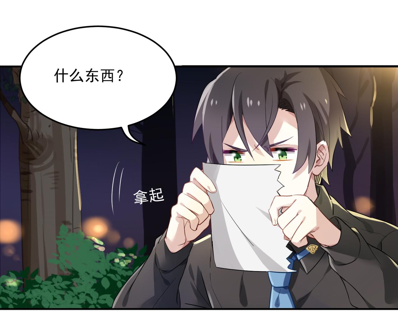 第54话 王子的约会大作战2(1/2)-第54话