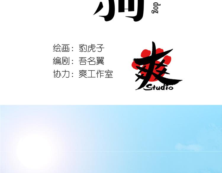 第8话 清爽的男人-第8话