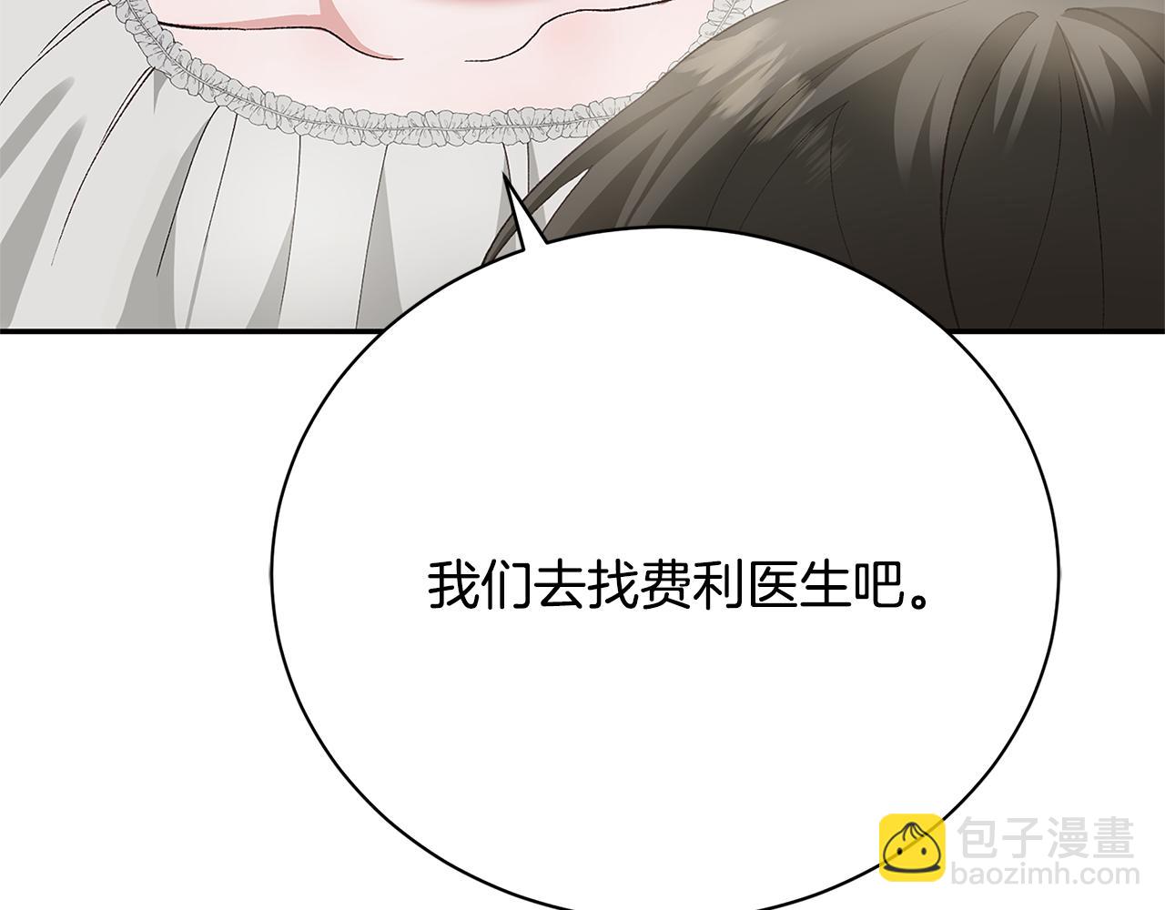 第12话 缩小版的他(1/5)-第12话