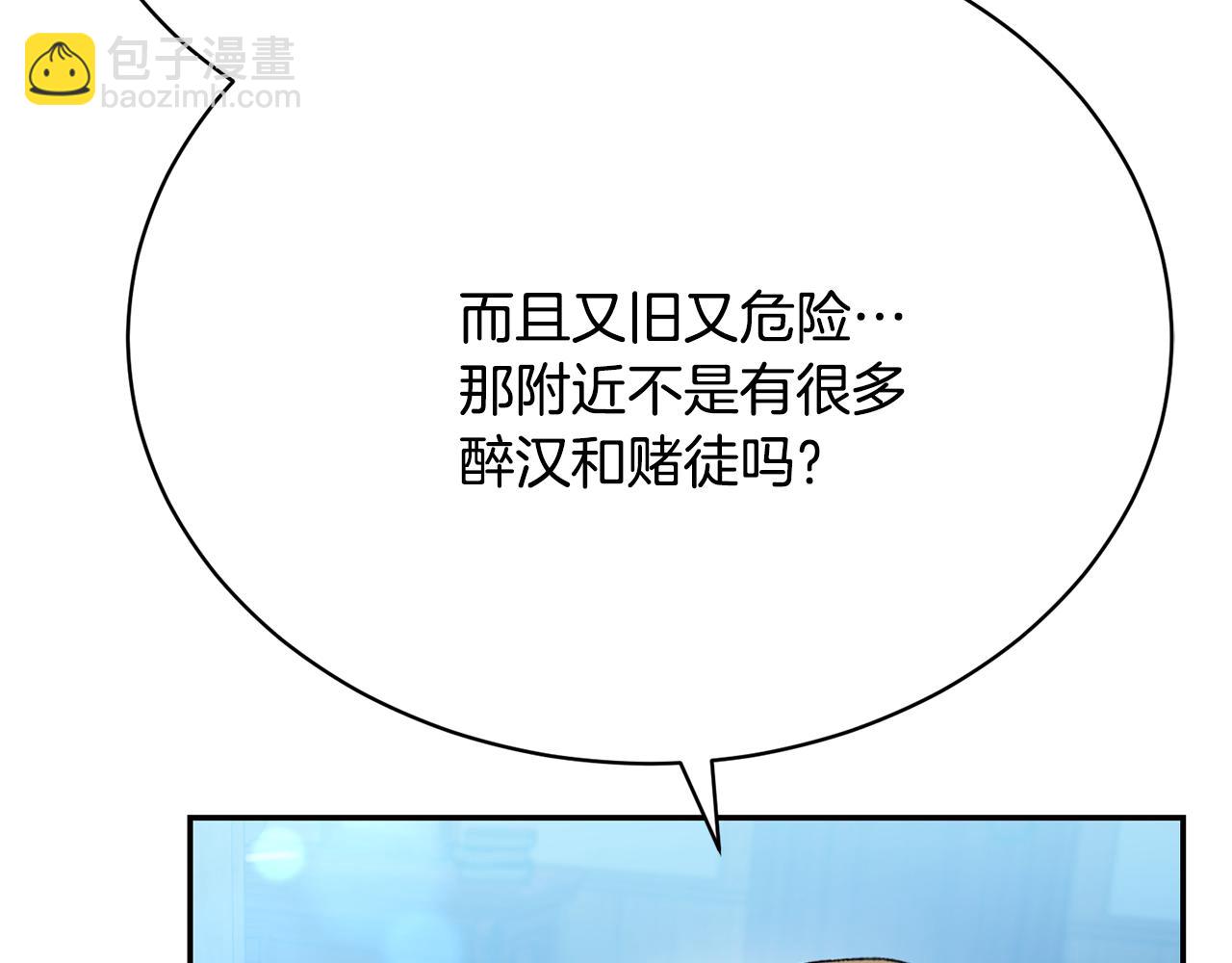 第14话 暗地帮助(1/6)-第14话