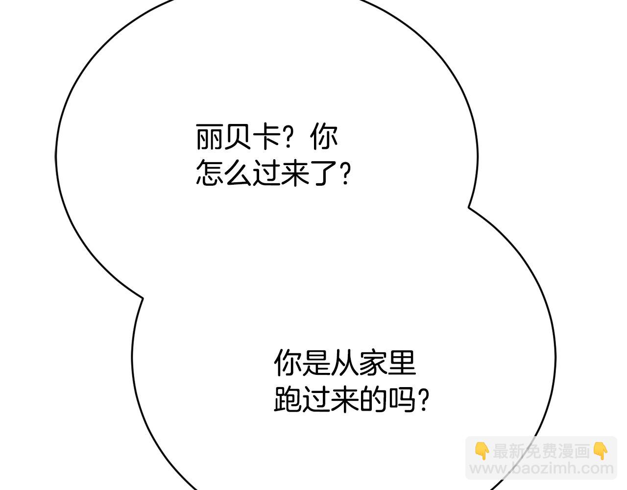 第14话 暗地帮助(1/6)-第14话