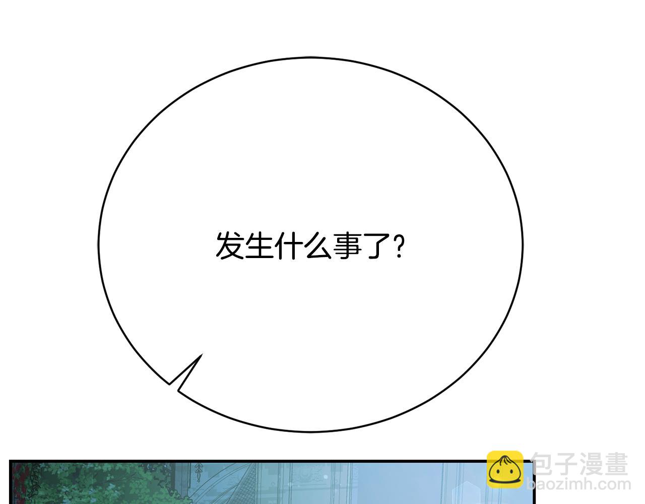 第16话 哪来的野种？(1/6)-第16话
