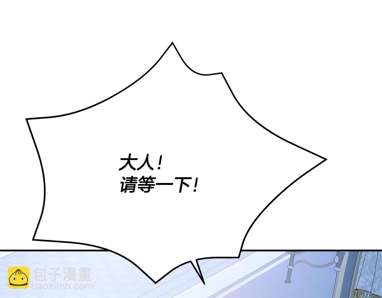 第16话 哪来的野种？(1/6)-第16话