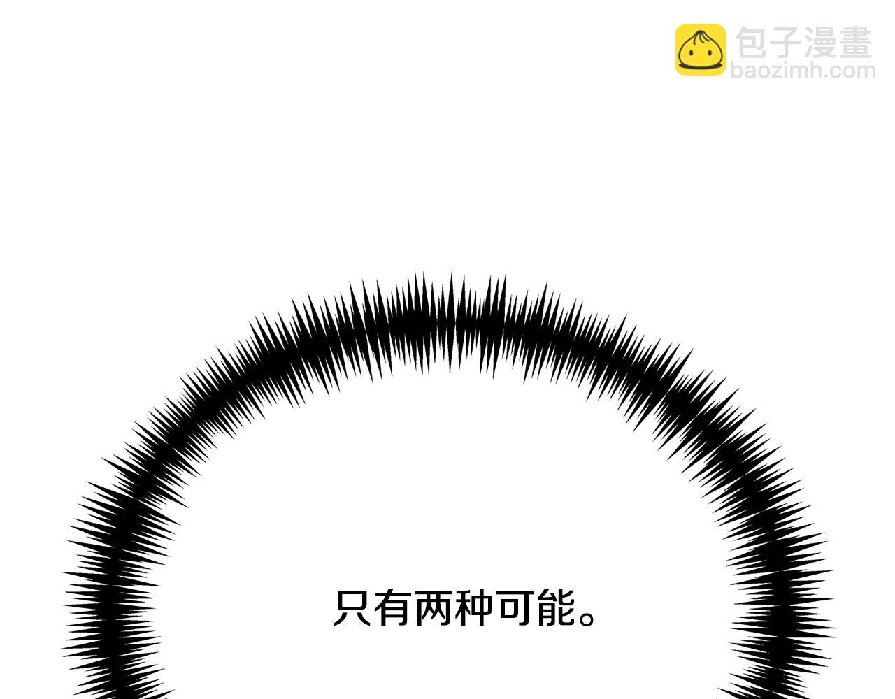 第16话 哪来的野种？(1/6)-第16话