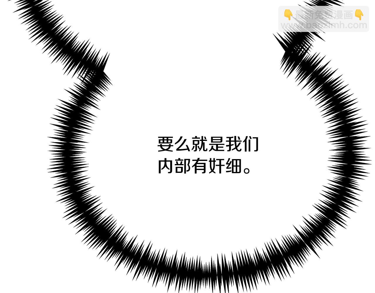 第16话 哪来的野种？(1/6)-第16话