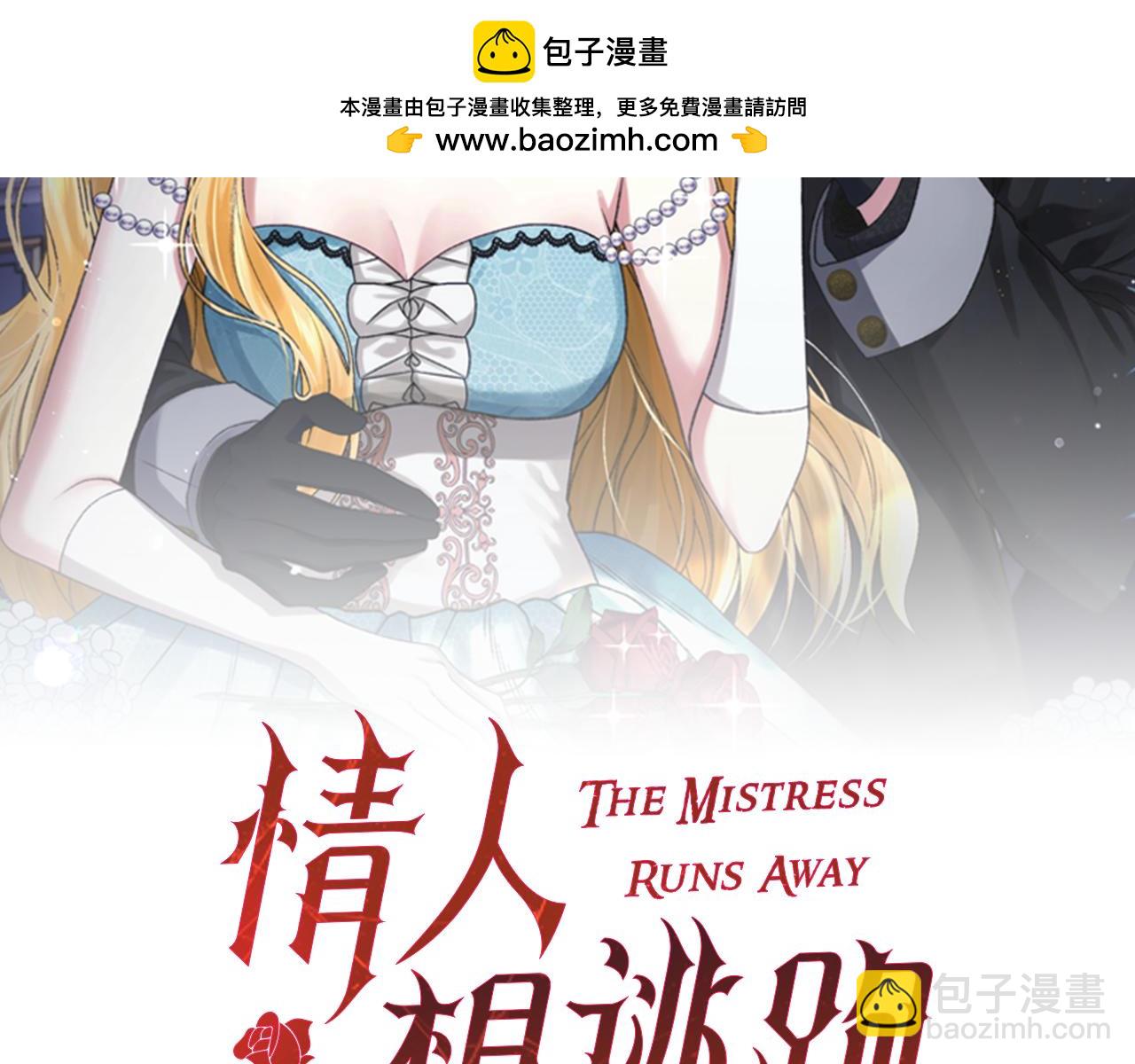第18话 少爷也是我的主人(1/6)-第18话
