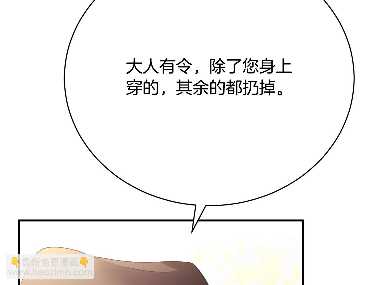 第18话 少爷也是我的主人(1/6)-第18话