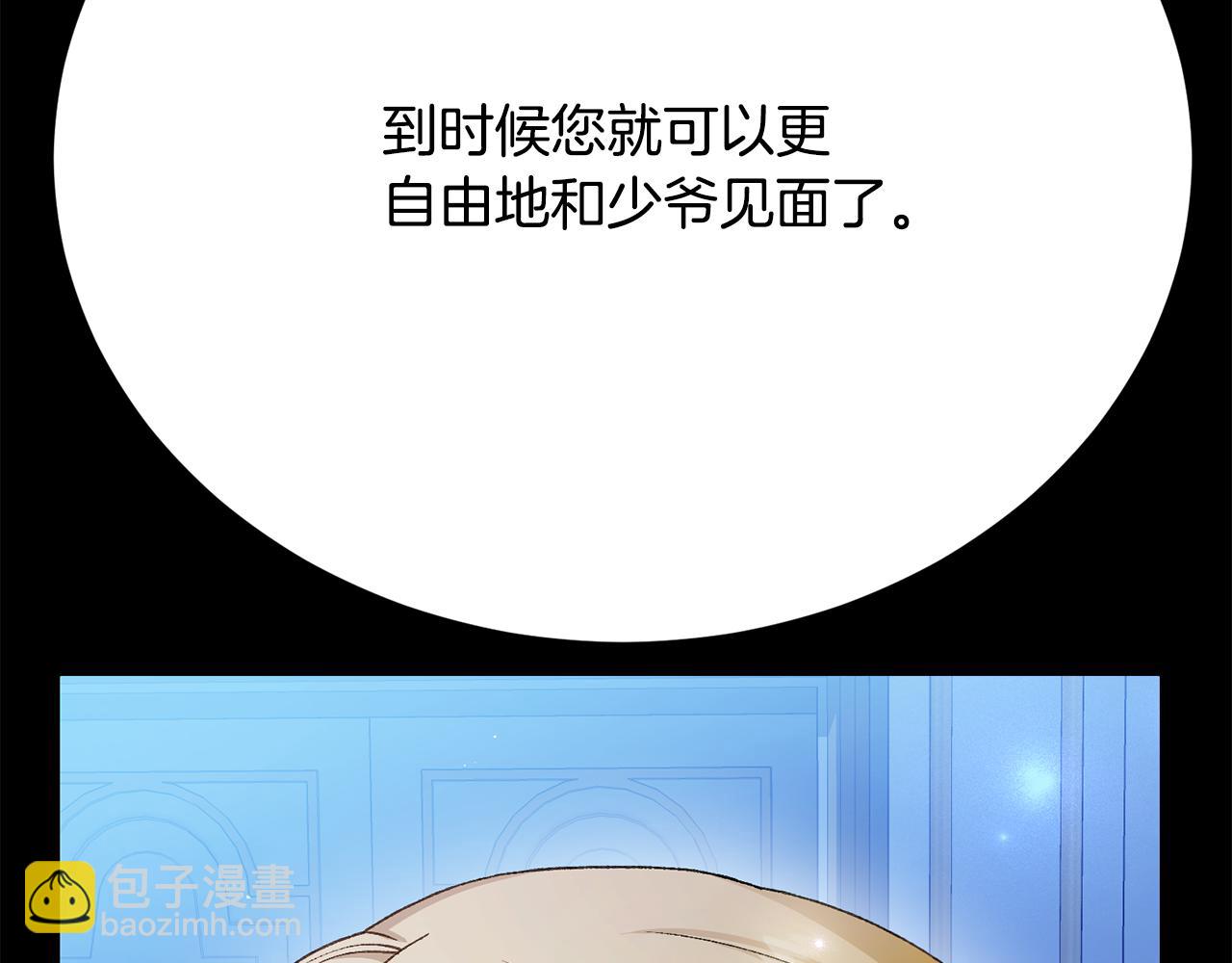 第20话 笼中鸟(1/6)-第20话