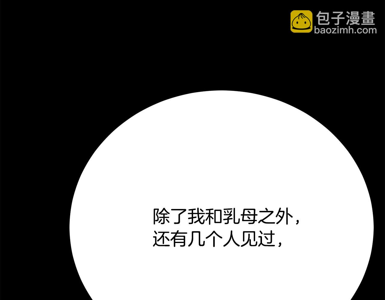 第20话 笼中鸟(1/6)-第20话