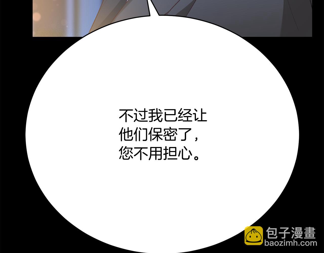 第20话 笼中鸟(1/6)-第20话